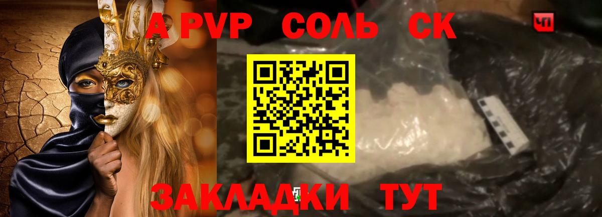 Альфа ПВП СК КРИС Балашиха