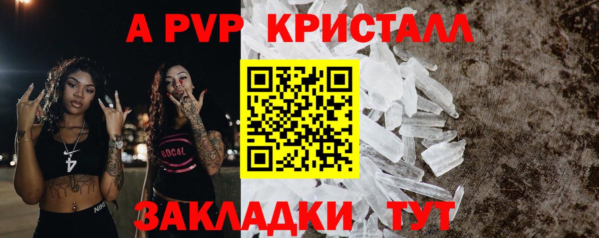 APVP VHQ  где найти   Балашиха  Вход с VPN  А ПВП Соль 