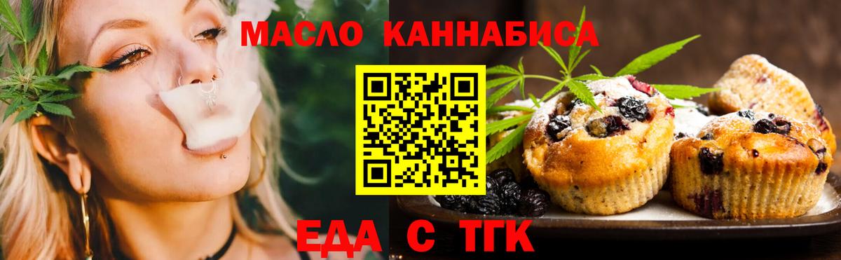 Балашиха  Canna-Cookies марихуана  Вход с VPN 