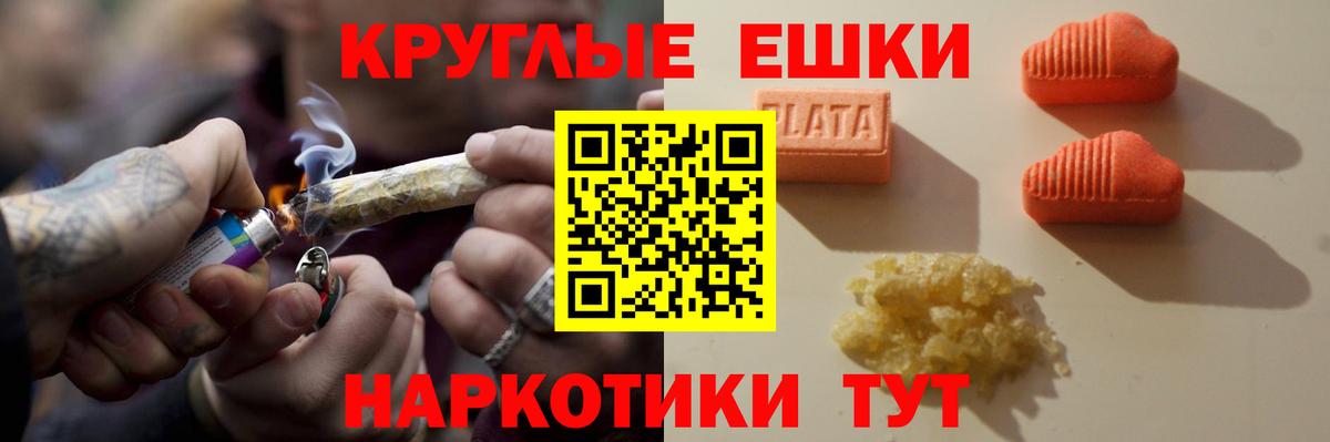 Балашиха  ЭКСТАЗИ  Вход с VPN  ЭКСТАЗИ диски  Ecstasy ешки 