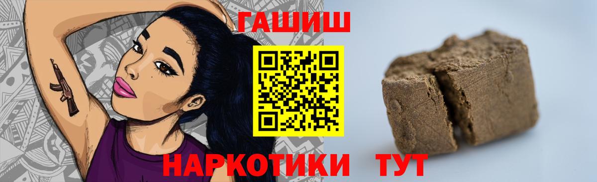 ГАШИШ хэш Балашиха