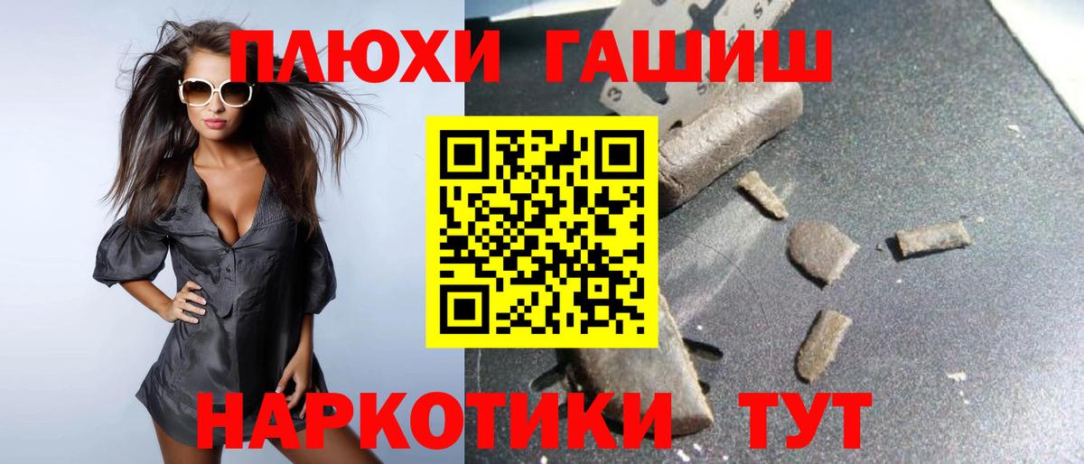 Гашиш Cannabis  Вход с VPN  ГАШИШ  Балашиха  купить  цена  ГАШ hashish 