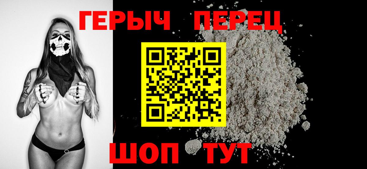 Героин герыч  ГЕРОИН  Балашиха  Вход с VPN 