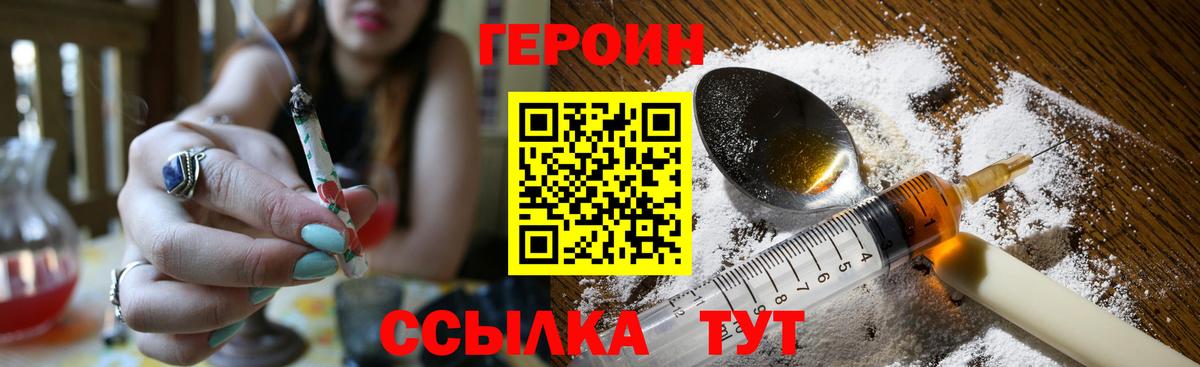 Героин Афган Балашиха