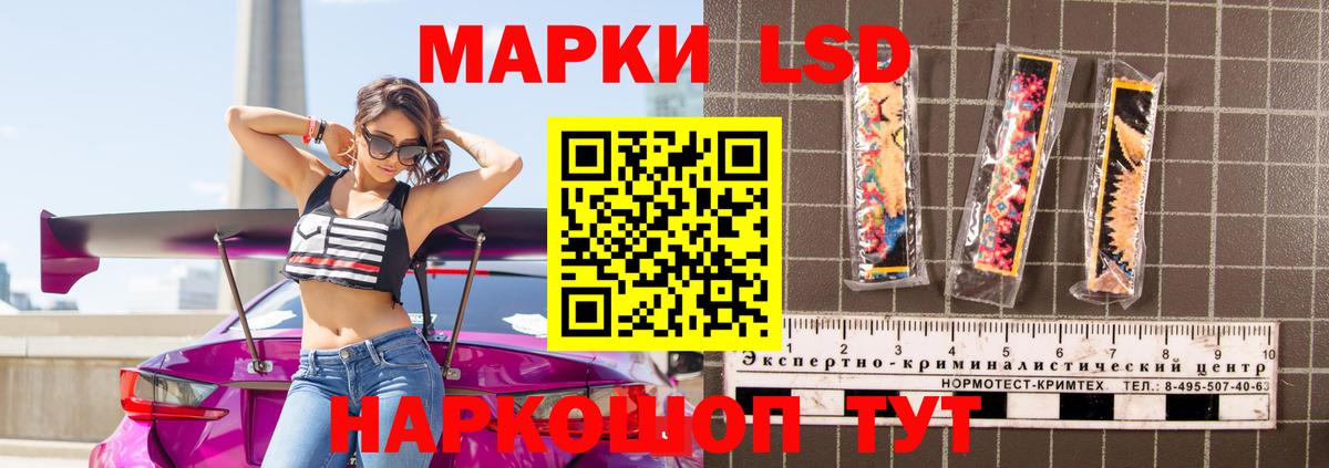 ЛСД экстази кислота  Лсд 25 экстази ecstasy  OMG зеркало  Вход с VPN  Балашиха 