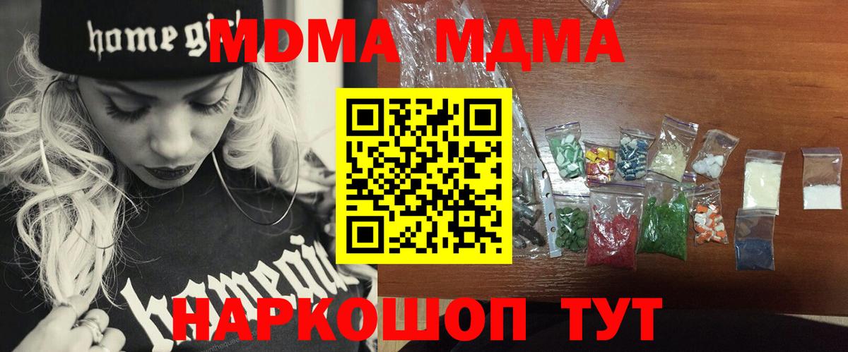 Балашиха  MDMA кристаллы  Вход с VPN  МДМА VHQ 