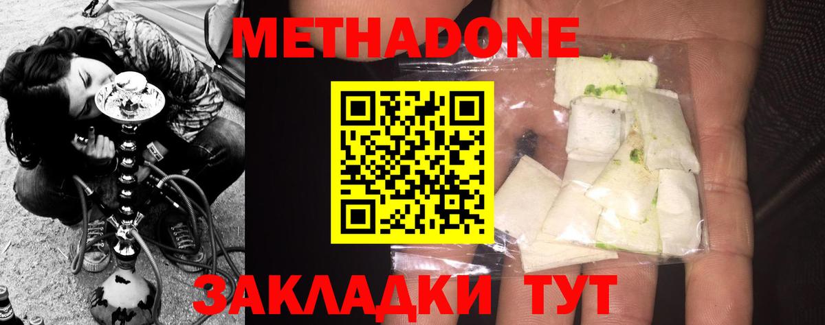 Метадон methadone  Вход с VPN  Балашиха  МЕТАДОН кристалл 