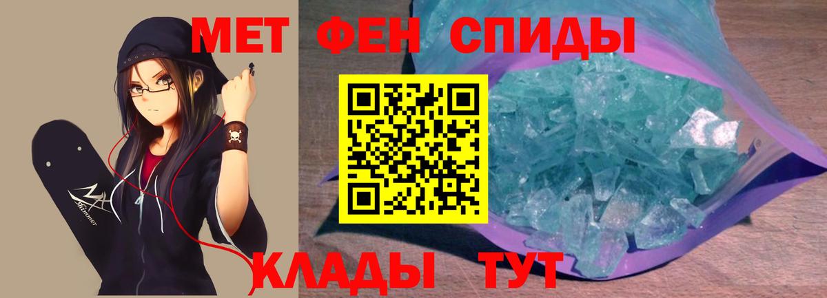 Первитин кристалл Балашиха