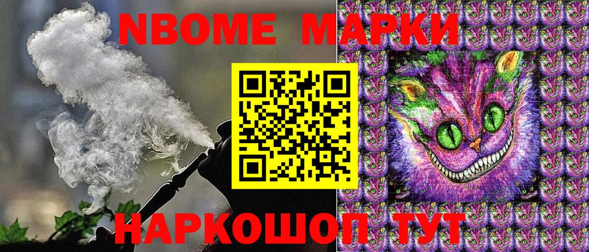 Марки N-bome 1,5мг  Вход с VPN  Балашиха 