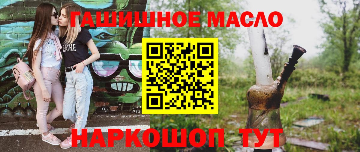 Дистиллят ТГК Wax  Дистиллят ТГК THC oil  Балашиха  Вход с VPN 