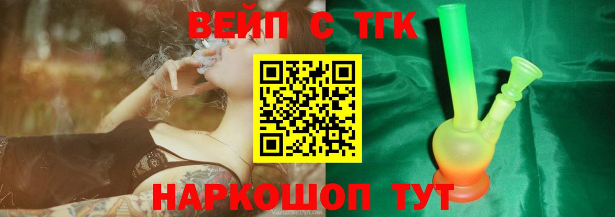 Дистиллят ТГК гашишное масло Балашиха